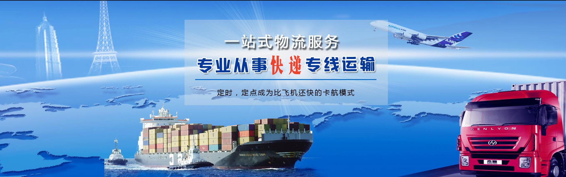 察隅到罗马尼亚物流公司-察隅至罗马尼亚物流专线-察隅空运到罗马尼亚-优时通物流有限公司